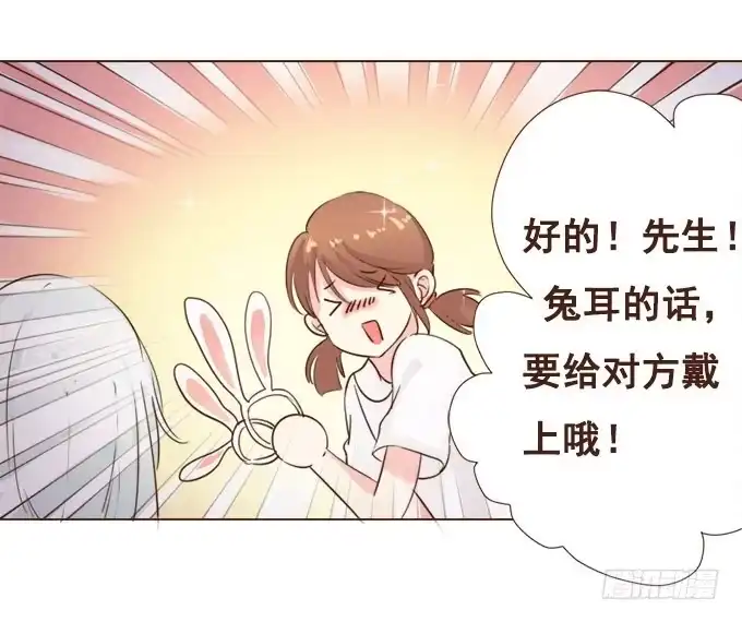 《魔王恋爱指南》恋人冰淇淋 第22页
