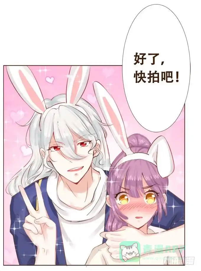 《魔王恋爱指南》恋人冰淇淋 第41页