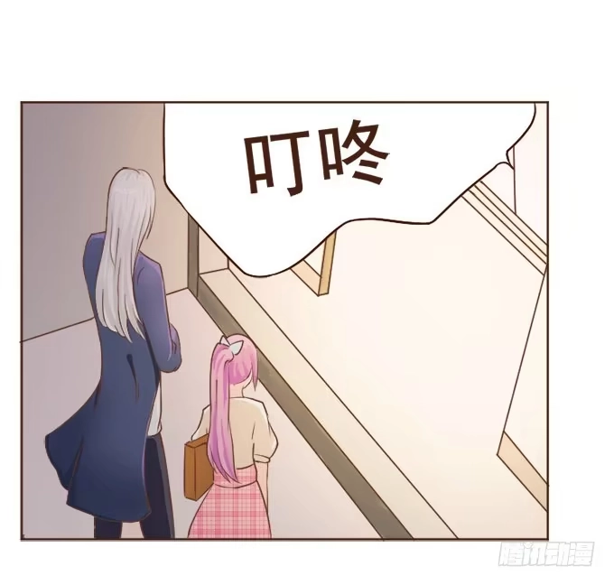 《魔王恋爱指南》恋人冰淇淋 第2页