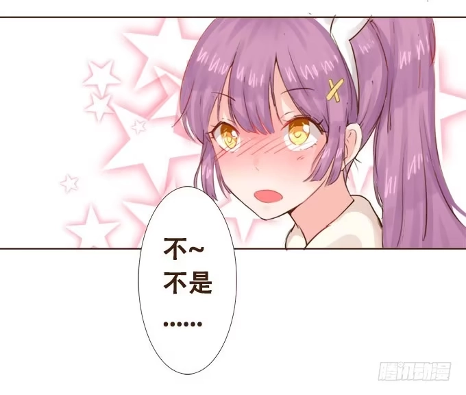 《魔王恋爱指南》恋人冰淇淋 第45页