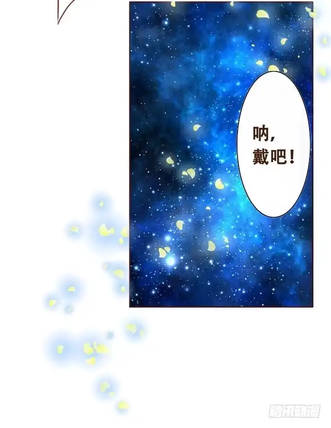 《魔王恋爱指南》恋人冰淇淋 第34页