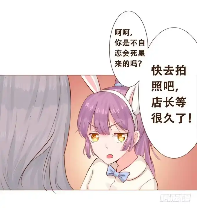 《魔王恋爱指南》恋人冰淇淋 第38页