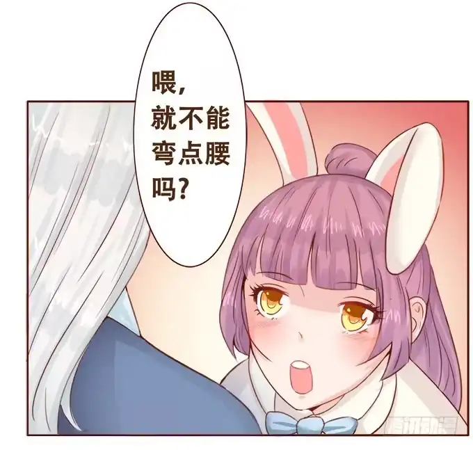《魔王恋爱指南》恋人冰淇淋 第30页