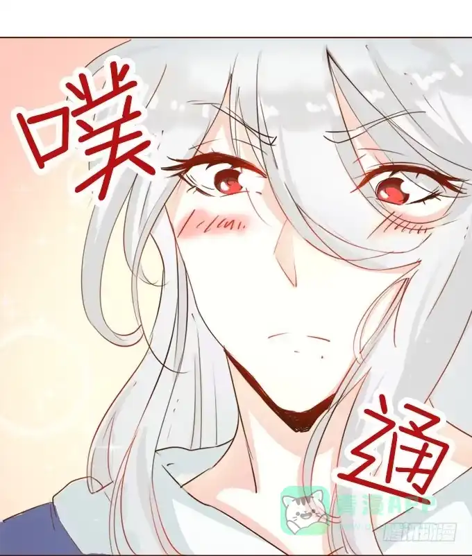 《魔王恋爱指南》恋人冰淇淋 第26页