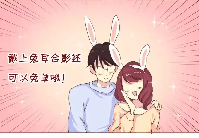 《魔王恋爱指南》恋人冰淇淋 第14页