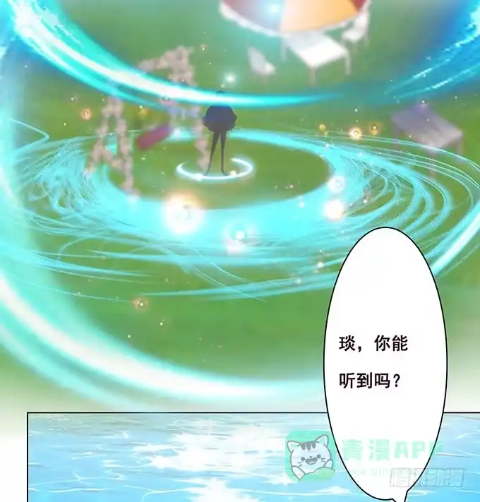 《魔王恋爱指南》浪漫预留给你 第61页