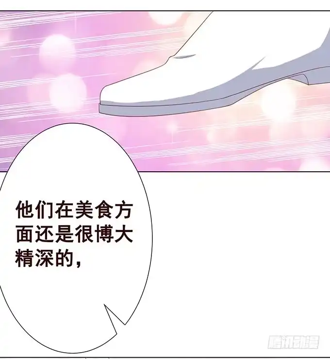 《魔王恋爱指南》浪漫预留给你 第37页