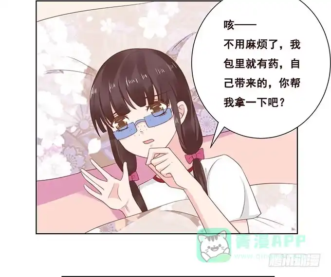 《魔王恋爱指南》浪漫预留给你 第6页