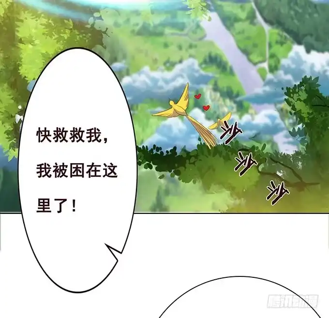《魔王恋爱指南》浪漫预留给你 第63页