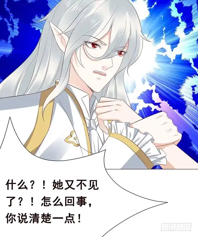 《魔王恋爱指南》浪漫预留给你 第53页