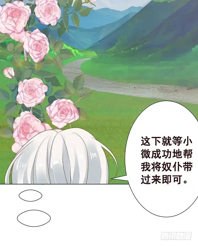 《魔王恋爱指南》浪漫预留给你 第42页