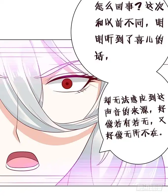《魔王恋爱指南》浪漫预留给你 第64页