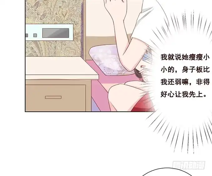 《魔王恋爱指南》浪漫预留给你 第5页