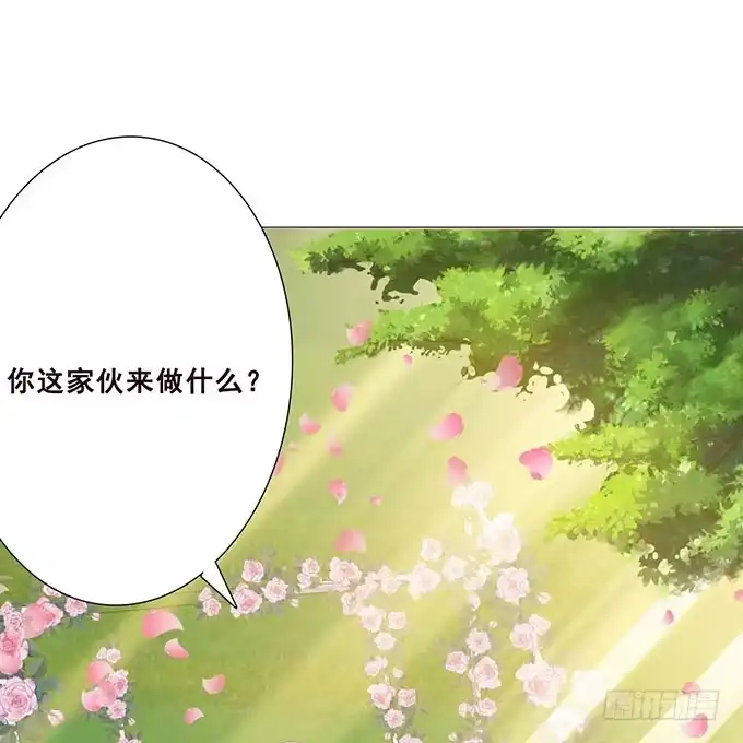 《魔王恋爱指南》浪漫预留给你 第48页