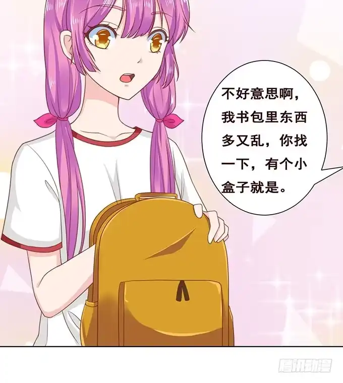 《魔王恋爱指南》浪漫预留给你 第8页