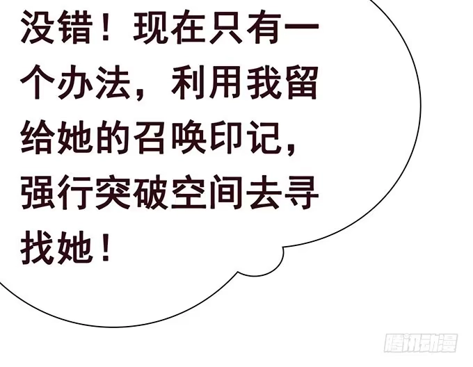 《魔王恋爱指南》浪漫预留给你 第69页