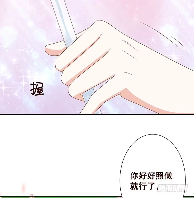 《魔王恋爱指南》浪漫预留给你 第38页
