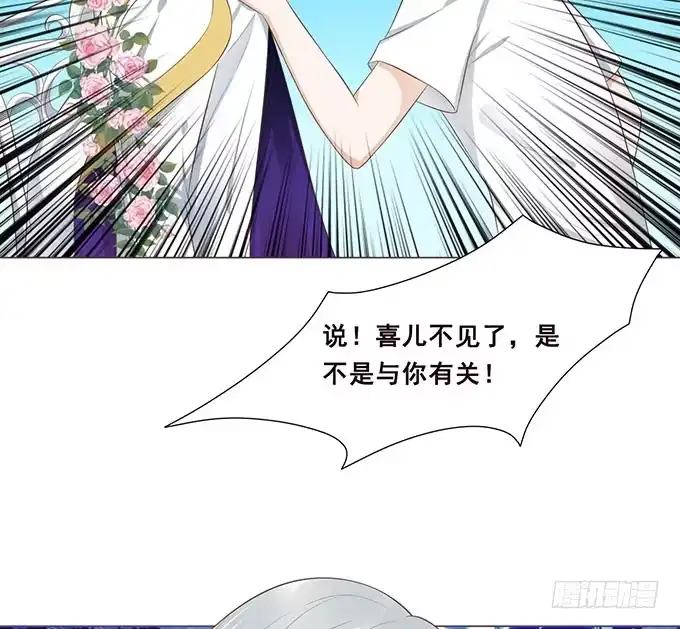 《魔王恋爱指南》浪漫预留给你 第52页