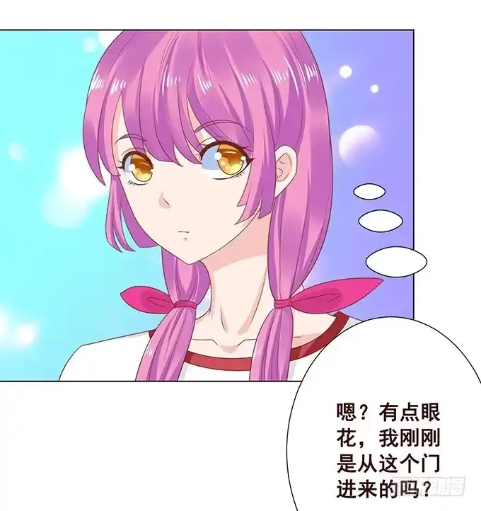 《魔王恋爱指南》浪漫预留给你 第22页
