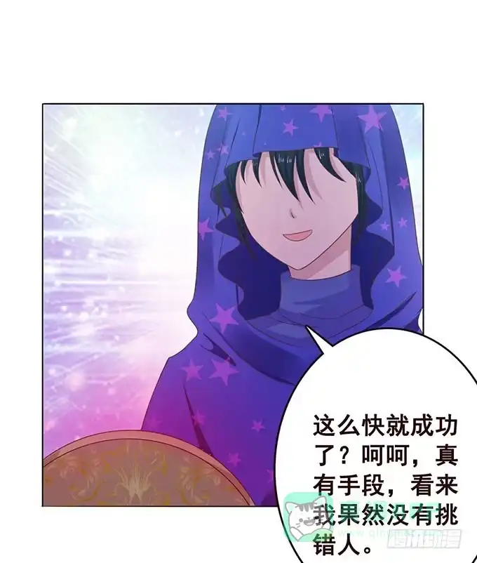 《魔王恋爱指南》浪漫预留给你 第16页