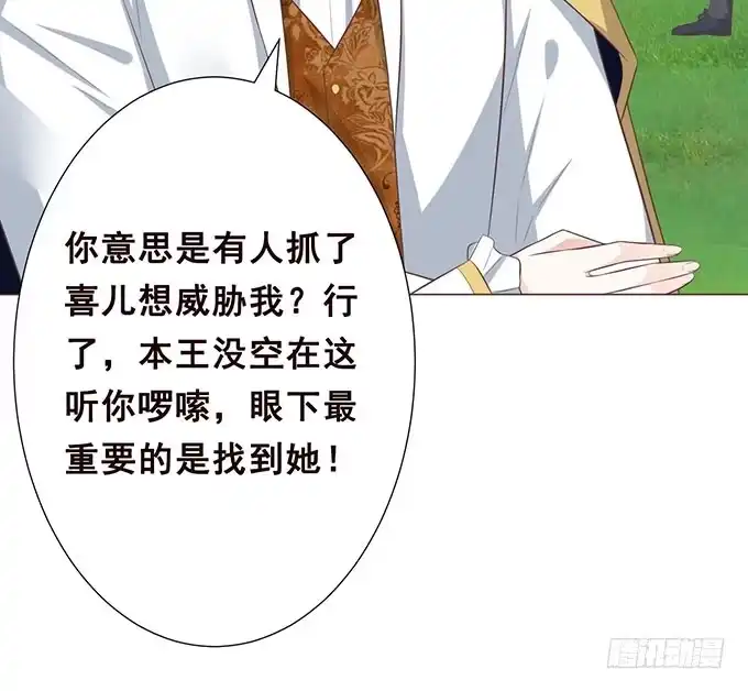 《魔王恋爱指南》浪漫预留给你 第57页