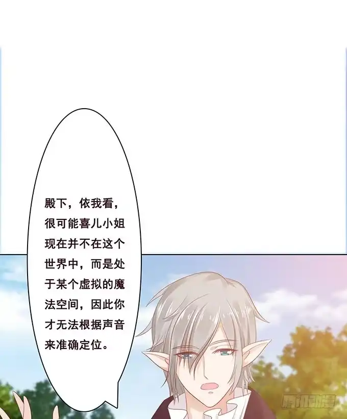 《魔王恋爱指南》浪漫预留给你 第65页