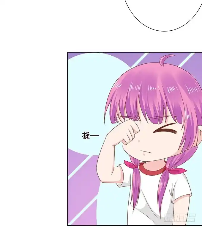 《魔王恋爱指南》浪漫预留给你 第23页