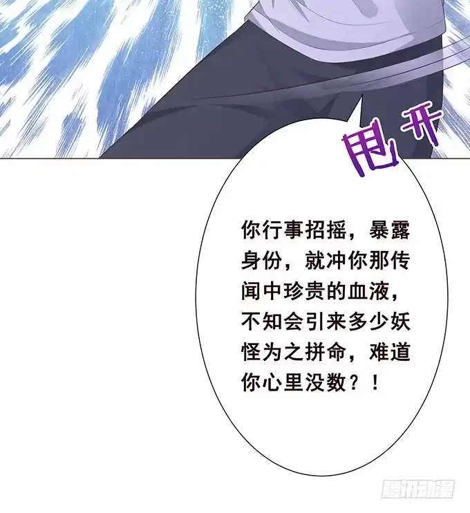《魔王恋爱指南》浪漫预留给你 第55页