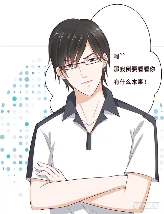 《魔王恋爱指南》浪漫预留给你 第58页