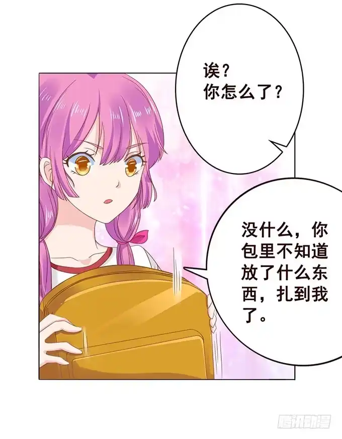 《魔王恋爱指南》浪漫预留给你 第10页