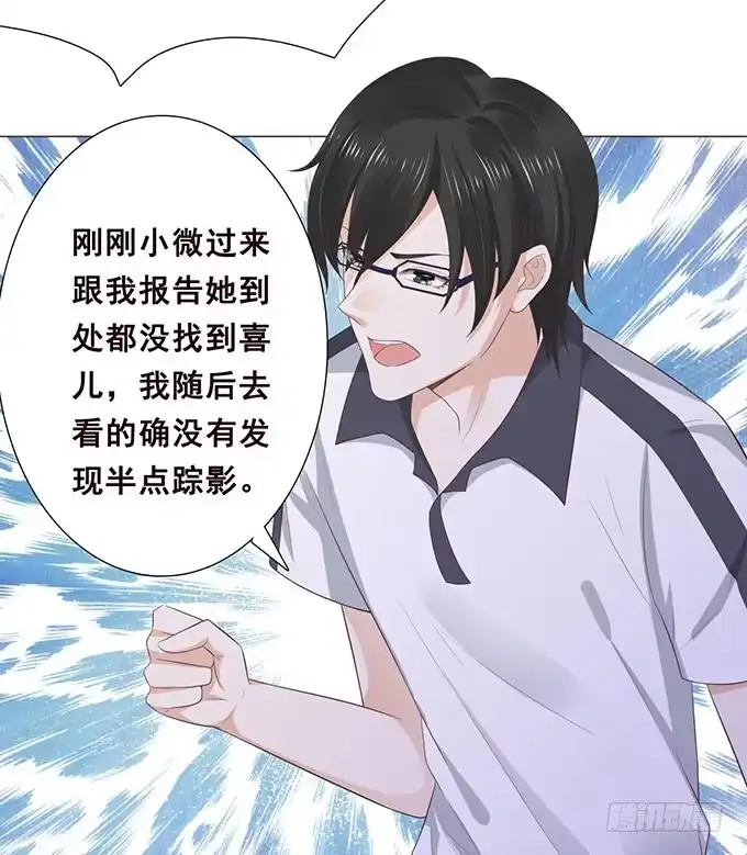 《魔王恋爱指南》浪漫预留给你 第54页