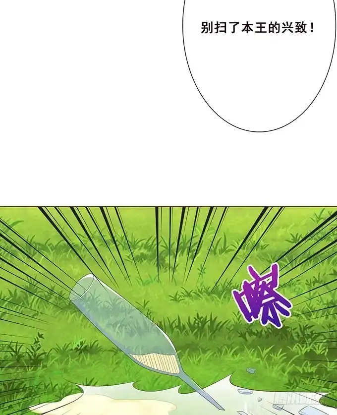 《魔王恋爱指南》浪漫预留给你 第50页