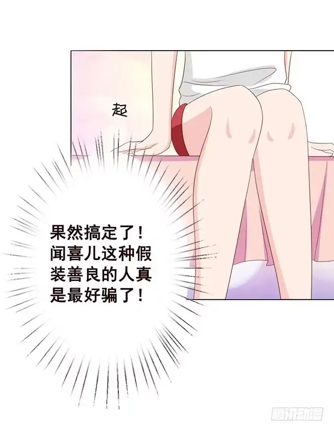 《魔王恋爱指南》浪漫预留给你 第12页
