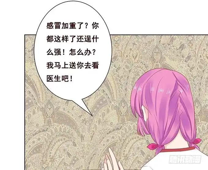 《魔王恋爱指南》浪漫预留给你 第4页