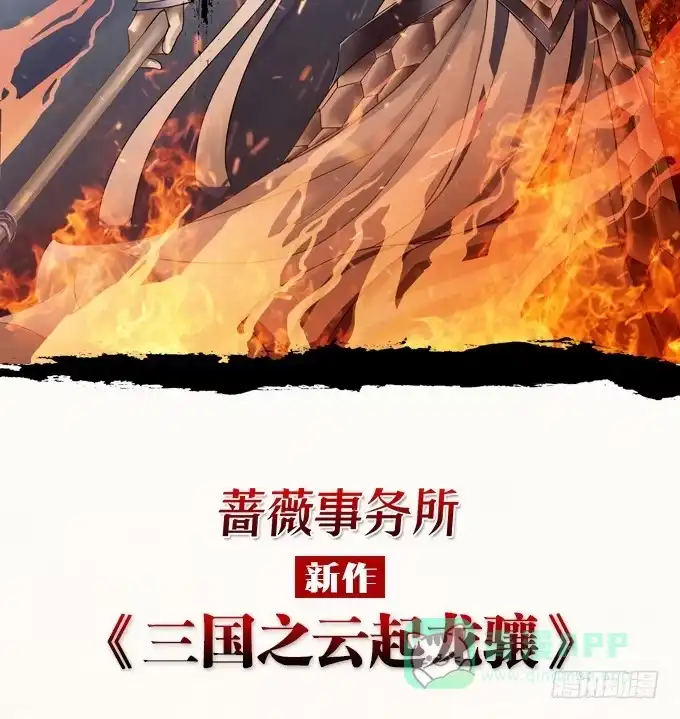 《魔王恋爱指南》拿回我的爱 第71页