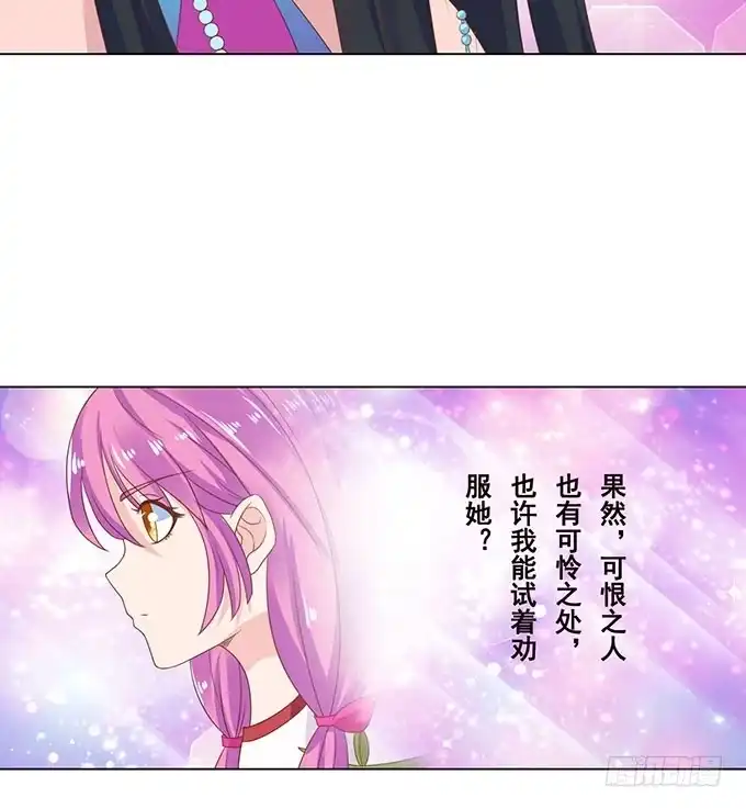 《魔王恋爱指南》拿回我的爱 第65页