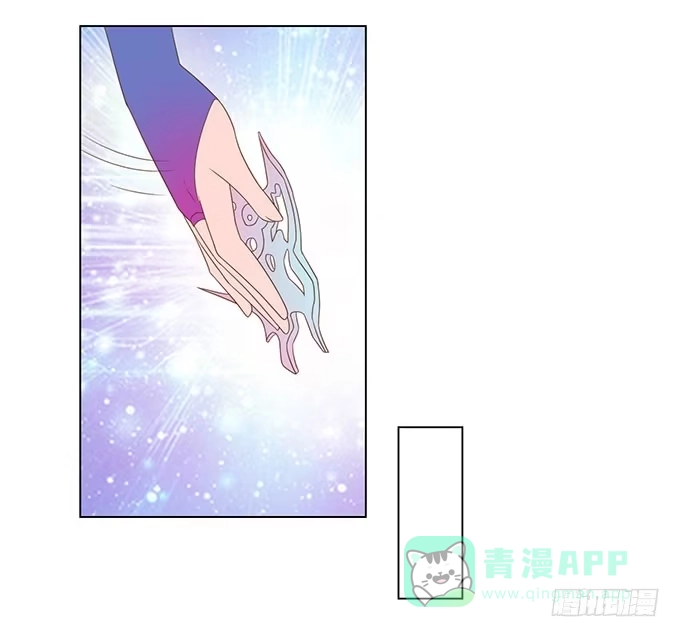 《魔王恋爱指南》拿回我的爱 第61页