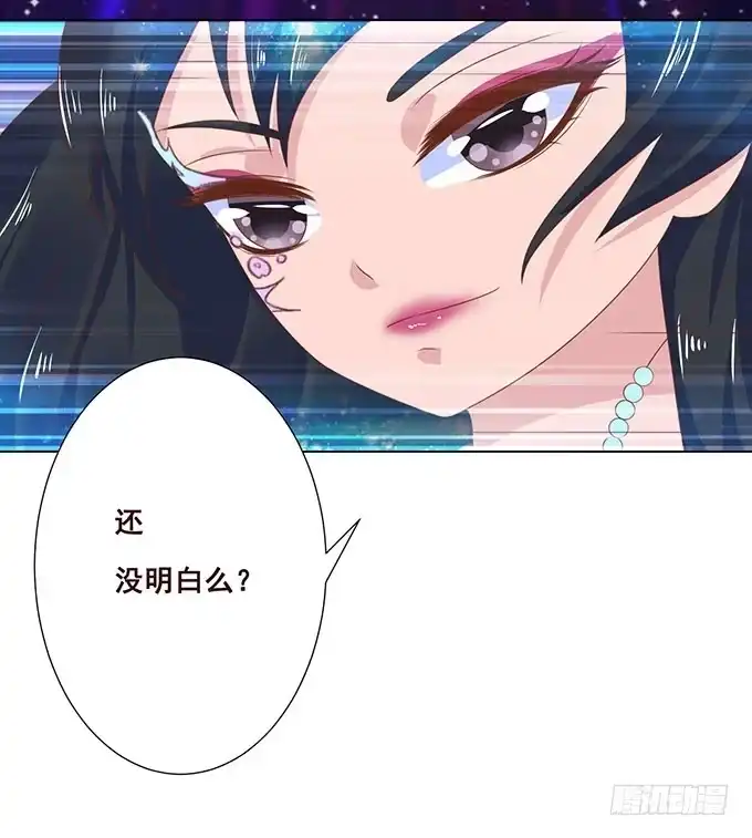 《魔王恋爱指南》拿回我的爱 第47页