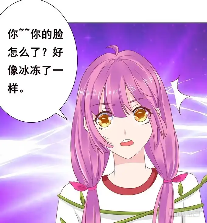《魔王恋爱指南》拿回我的爱 第63页