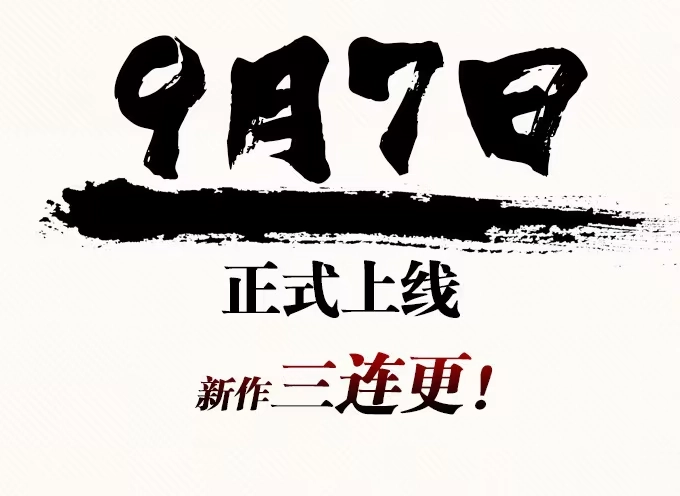 《魔王恋爱指南》拿回我的爱 第72页