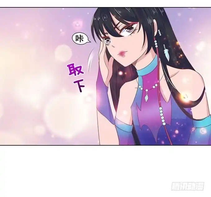 《魔王恋爱指南》拿回我的爱 第60页