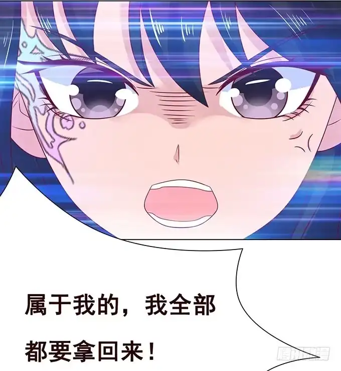 《魔王恋爱指南》拿回我的爱 第53页