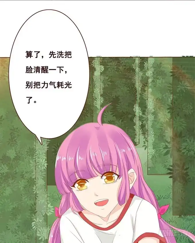 《魔王恋爱指南》拿回我的爱 第13页