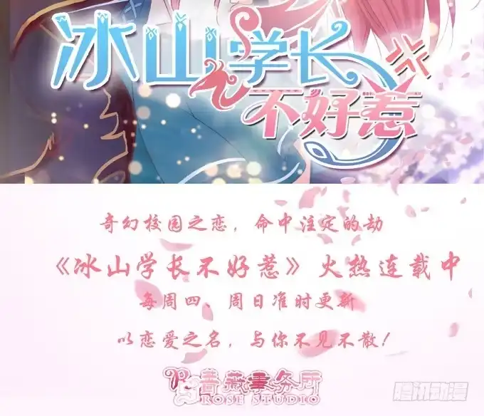 《魔王恋爱指南》拿回我的爱 第69页