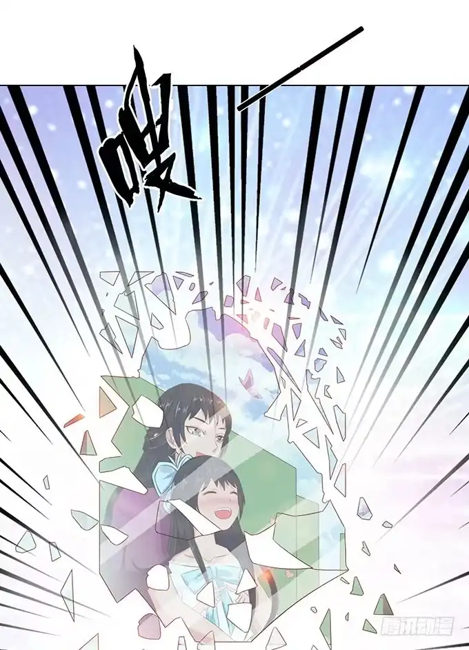 《魔王恋爱指南》拿回我的爱 第39页