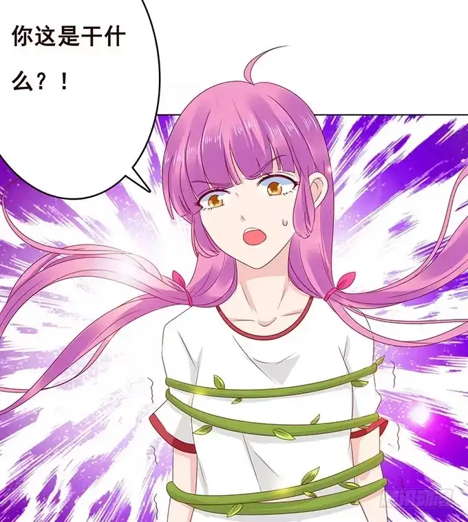 《魔王恋爱指南》拿回我的爱 第50页