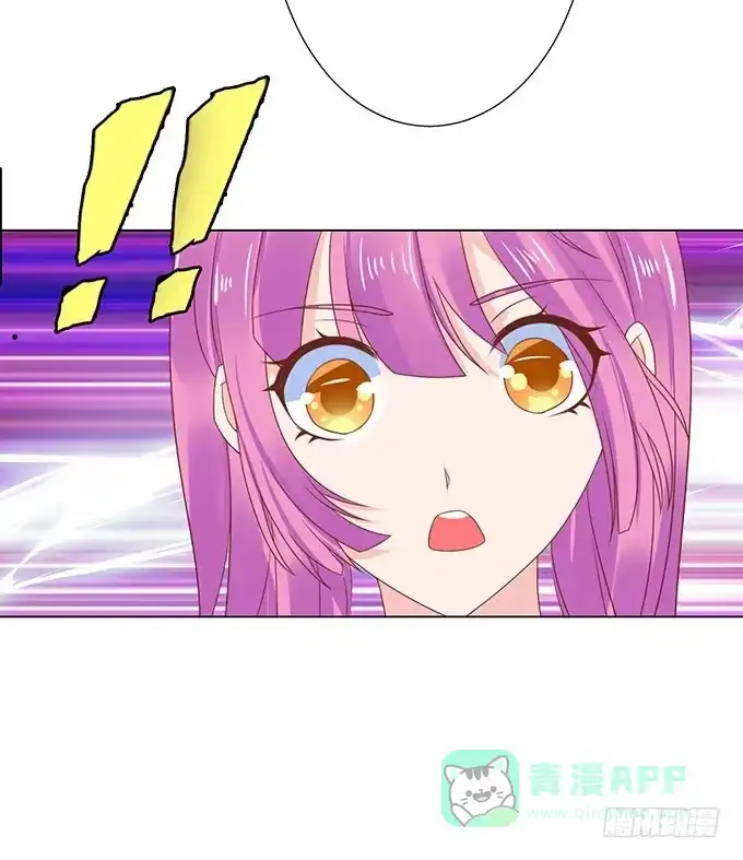 《魔王恋爱指南》拿回我的爱 第26页