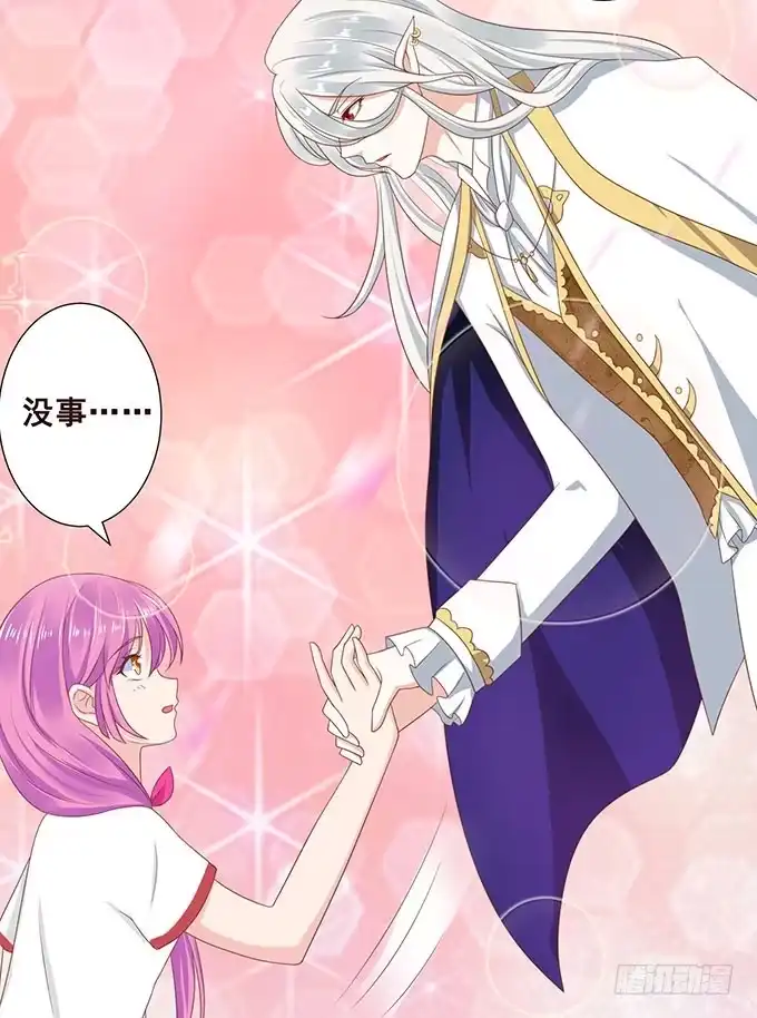 《魔王恋爱指南》可笑的甜蜜回忆 第22页