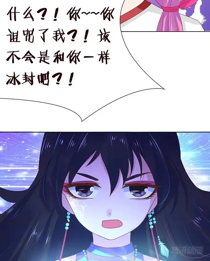 《魔王恋爱指南》可笑的甜蜜回忆 第84页