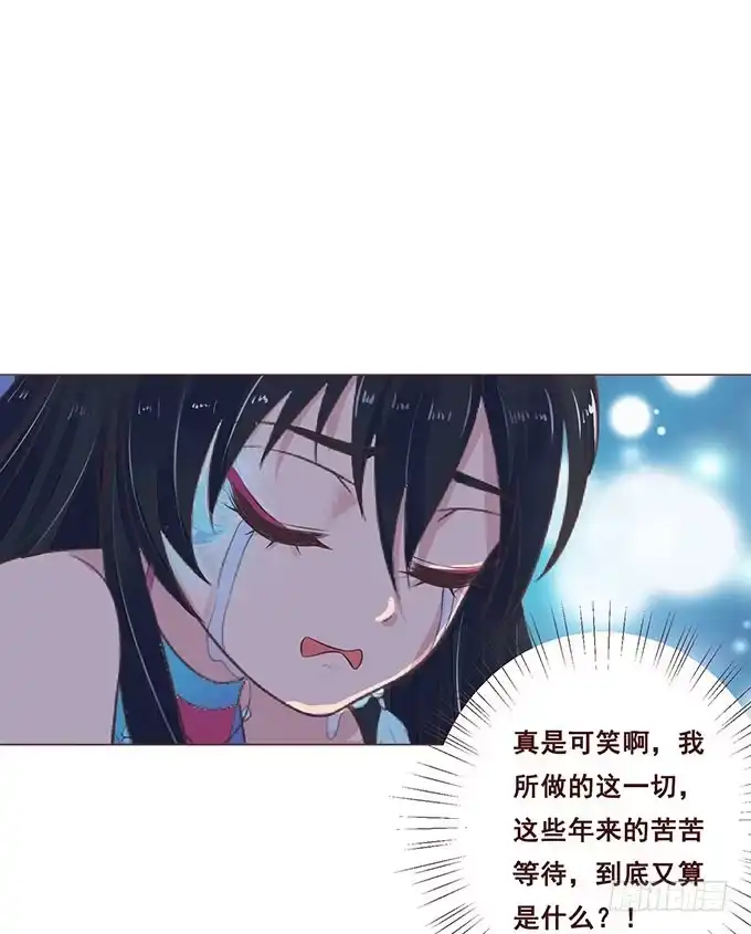 《魔王恋爱指南》可笑的甜蜜回忆 第40页